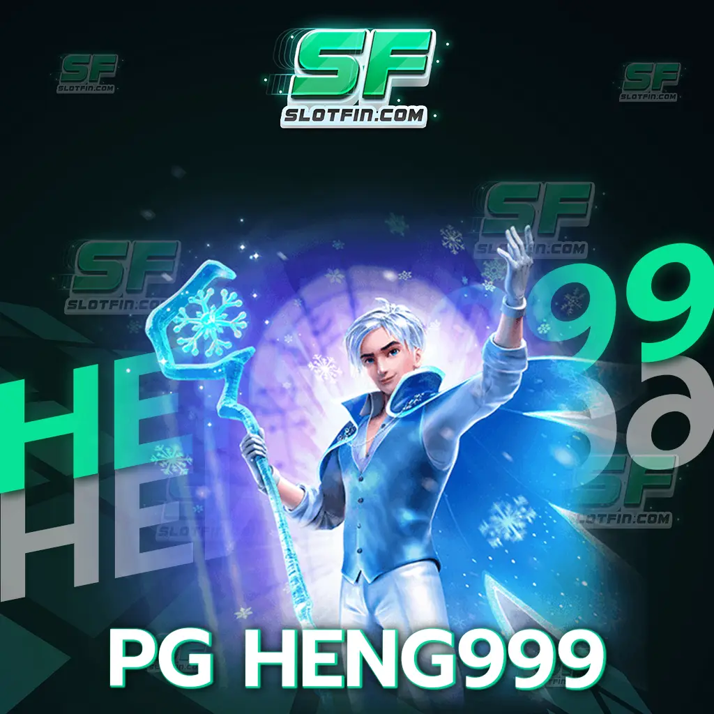 pg heng999 แจกโปรโมชั่น โบนัสฟรี พร้อมกับรับความท้าทาย